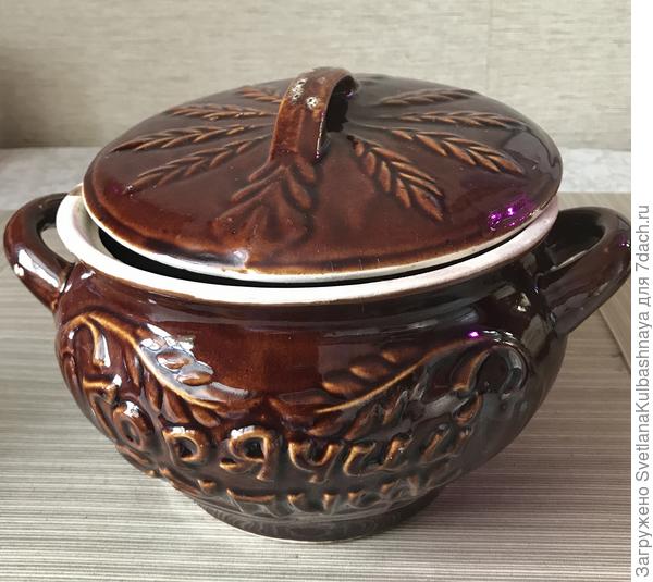 Этим горшком пользуюсь регулярно, особенно зимой. Люблю готовить капусту с мясом. Побрасала всё сюда и в духовку