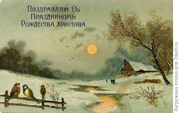 Поздравляю с Рождеством! Пусть будет мир и любовь!