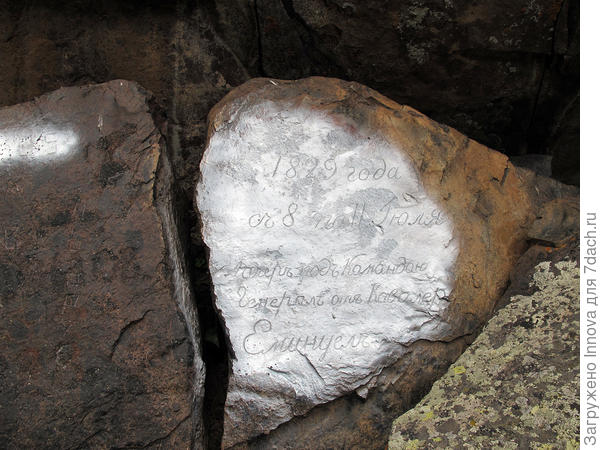 На этой поляне генерал Эмануель наблюдал за первым зафиксированным подъемом на Эльбрус