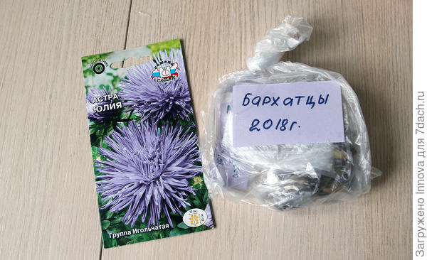 Какая же семидачная посылка без семян?!