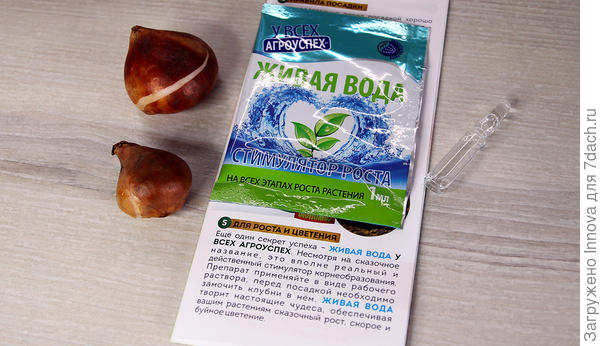 Стимулятор роста Живая вода