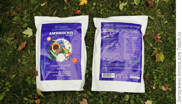 Гранулы Аминосил Универсальный Осень