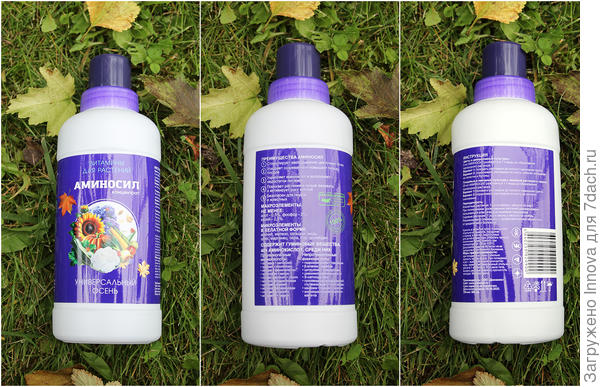 Концентрат Аминосил Универсальный Осень