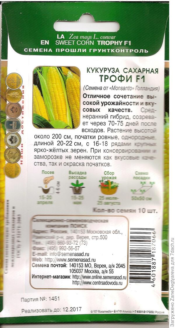 Обратная сторона с указанием производителя