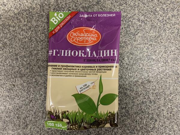 Препарат Глиокладин