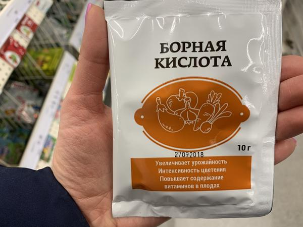 Борная кислота продаётся не только в аптеках, но и в садоводческих магазинах