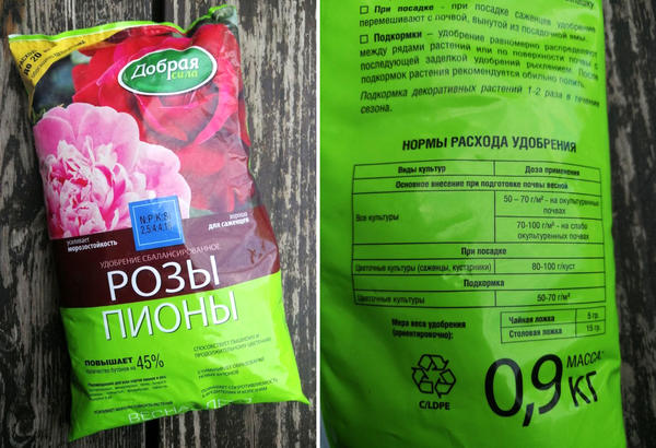 Упаковка удобрения Розы-пионы