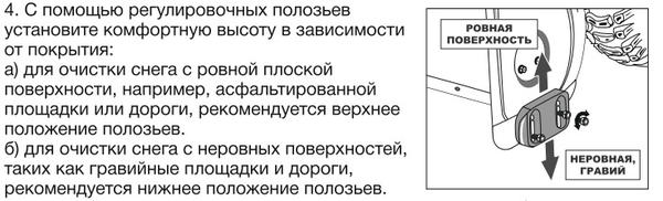 Скриншот из руководства по эксплуатации снегоуборщика A-iPower AS567, размещенного на сайте ipower-russia.ru