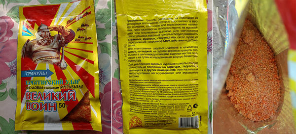 Гранулы Великий воин для уничтожения муравьев