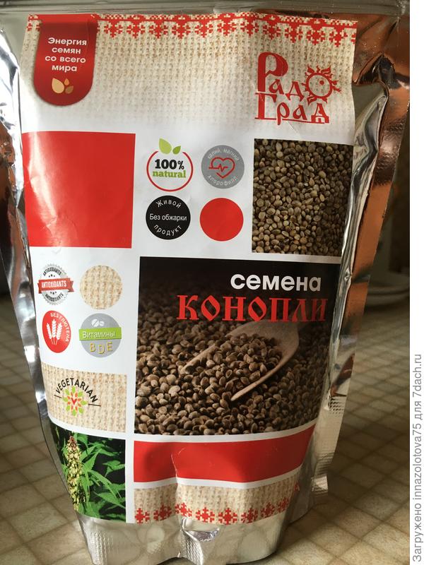 Семена конопли, очень полезные!