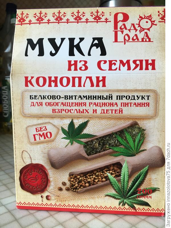Мука той же фирмы из конопли.