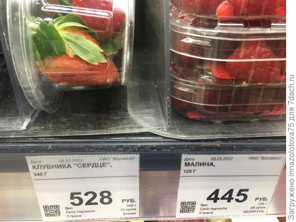 Клубника 340 грамм- 528 рублей