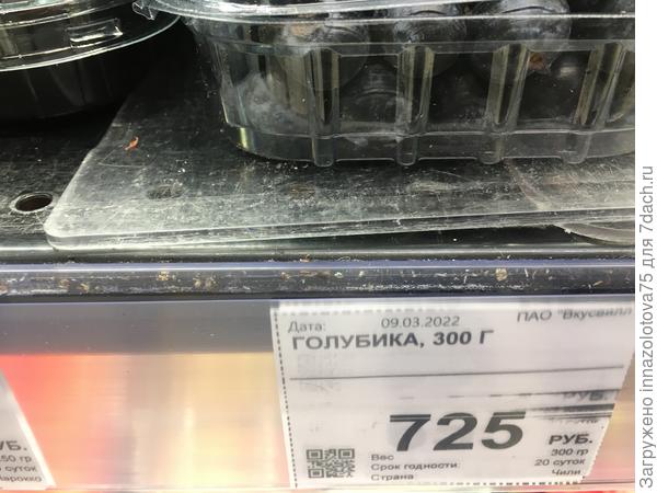 Голубика 300 г- 725 рублей