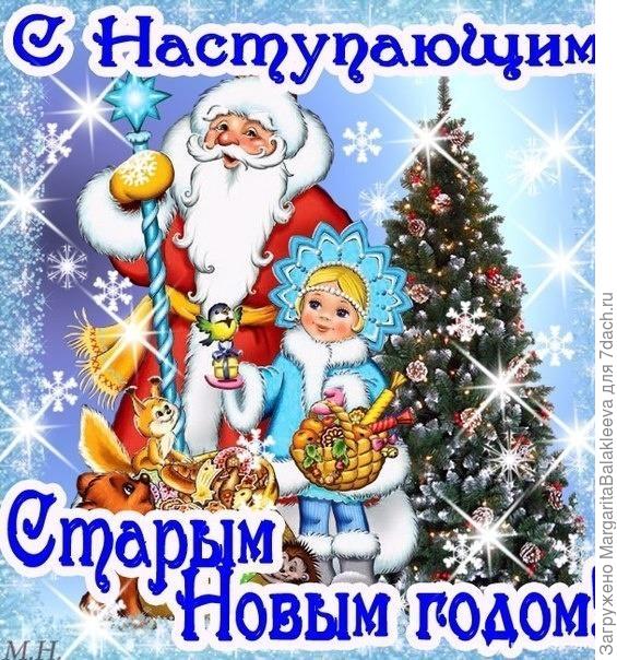 Самого наилучшего и, конечно, здоровья!