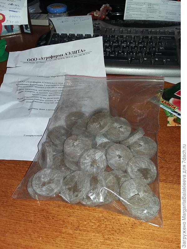 письмо и таблетки