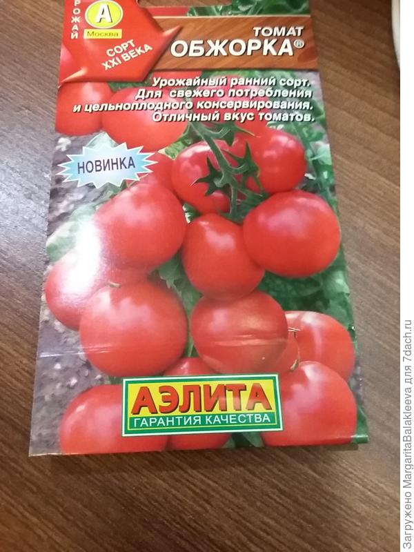 Обжорка помидоры описание сорта фото