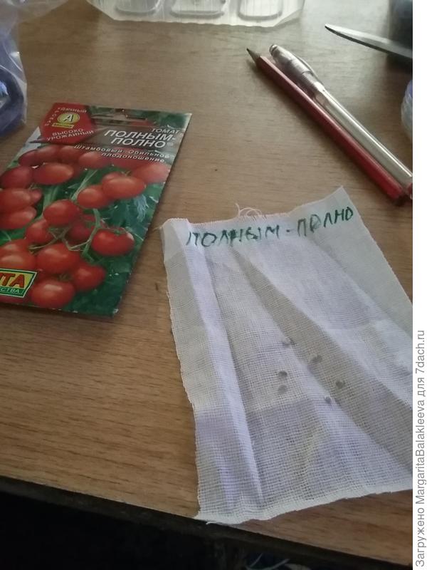 томат Полным-полно