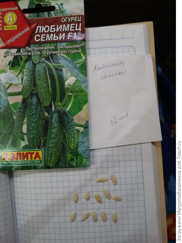 Семена