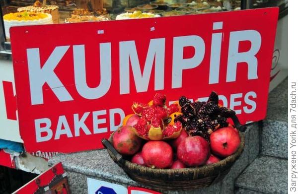 Кстати, за гранатами, тортики ждут девушек - стройняшек