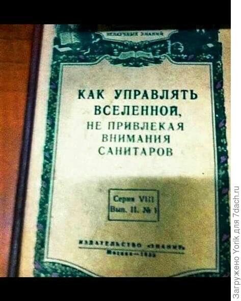 даже книгу себе в дорогу выбрал