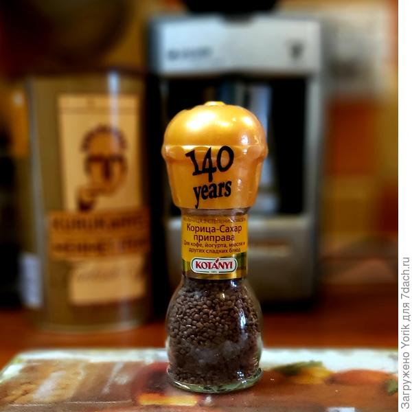 Вот, стоит на всякий случай.  С кофе не употребляю, а посыпать какую-нибудь вкусняшку, за милое дело.