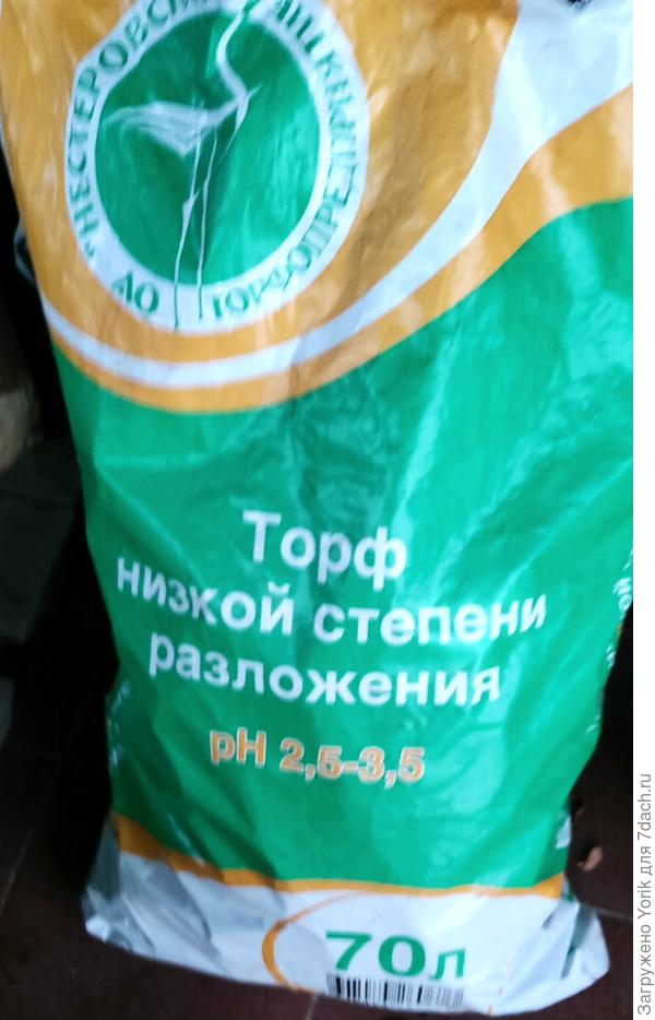 Продается кислый торф.  Весной и осенью подсыпаю под растения.