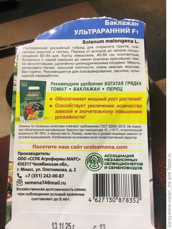 Фотка 001 -- пакетик с семенами, сколько их там было, уже забыл, рассадил те, что были "козявками"