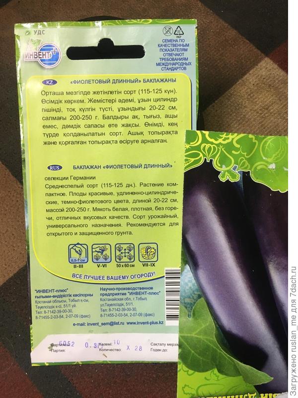 Фотка 005 -- купленный в местном гипермаркете