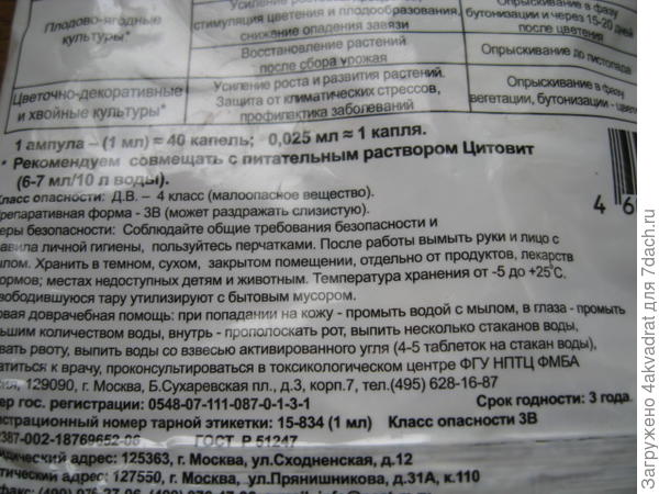 Пригоден ли Эпин для использования, если хранился на балконе при ...