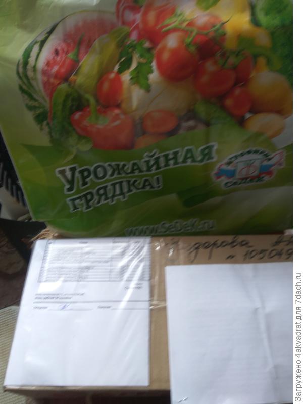 Долгожданная посылка и даже фирменный пакет