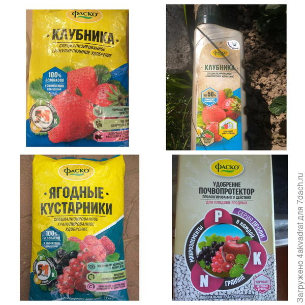 Для ягодных и плодовых культур