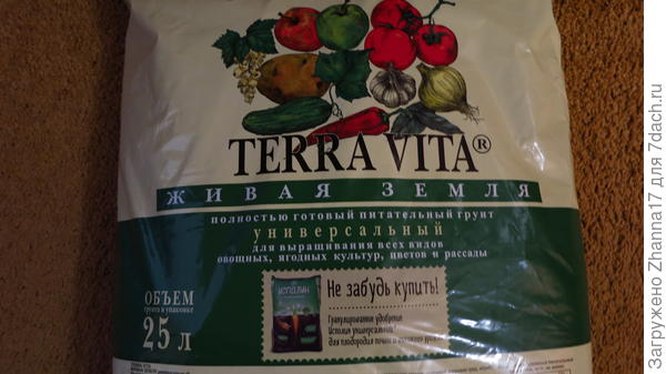 Грунт для рассады.