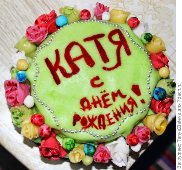 сладкой жизни)))