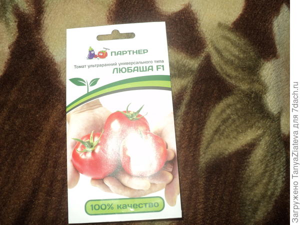 Ну и - вот!!! Не то, чтобы я мечтала выиграть в конкурсе, я даже участвовать врят ли буду... Но попробовать вырастить очень хочется! Так мне интересно самой вырастить хоть один томат от фимы Партнер. Буду пробовать)))