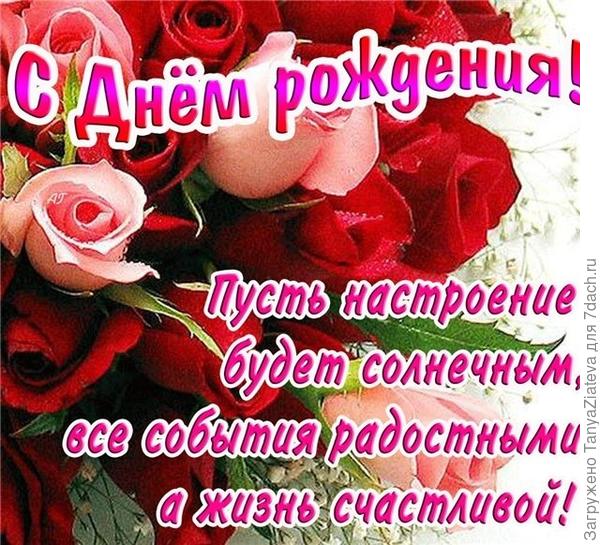 Оля, с Днем рождения! Пусть в душе всегда цветет весна, пусть жизнь преподносит только приятные сюрпризы! Пусть исполняются мечты!