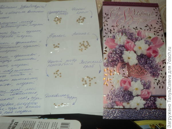 Ирландский ликер, о котором я мечтала громко)) Японский краб, о котором мечтала молча, но тоже очень сильно, и еще несколько не менее замечательных сортов)))