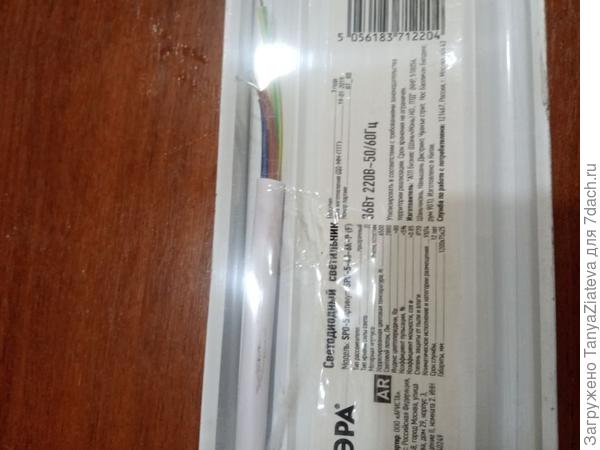 извиняюсь, что перевернуто фото, кое-как сфотографировала. что-то везде в доме свет не айс))