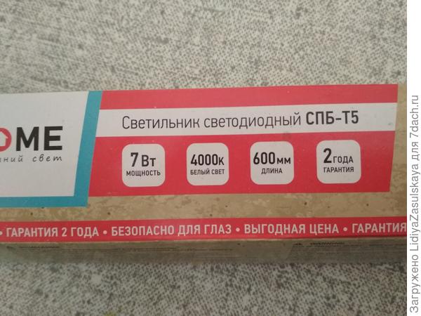 подсветка