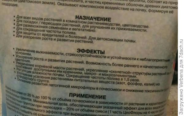 Информация с пакета