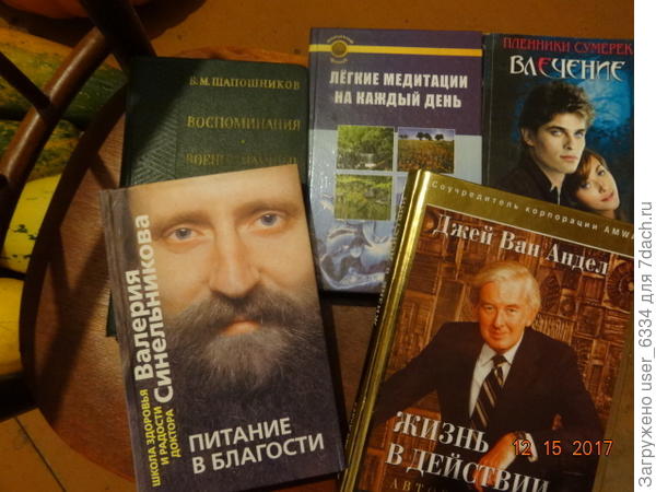 Наставления по лечению и здоровому образу жизни надо вообще рассматривать как можно более критично, ибо редкие из них написаны действительно в заботе о страждущих, а не о собственном кошельке или ЧСВ. Эти вот я на растопку пустил без всяких угрызений совести
