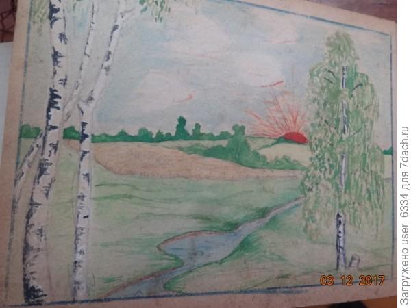 1932 года рождения