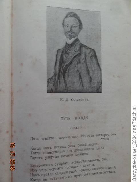 ...были не так давно подарены мною ЖЖ_френдессе, она любительница поэзии, пусть наслаждается . Мне же от этой декадентщины уже скулы сводит, а все, что нравилось давно помню наизусть.