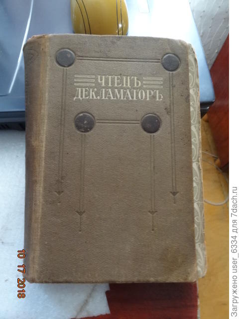 А четыре таких вот томика, бывших некогда самой главной ценностью домашней библиотеки( ну где в советское время можно было почитать Бальмонта, Гумилева или, страшно вымолвить, К.Р.?