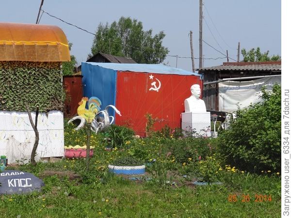 Это у нашего соседа, наш дом следующий ниже к речке.