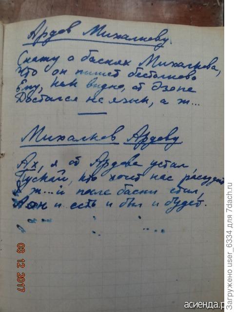 хулиганство