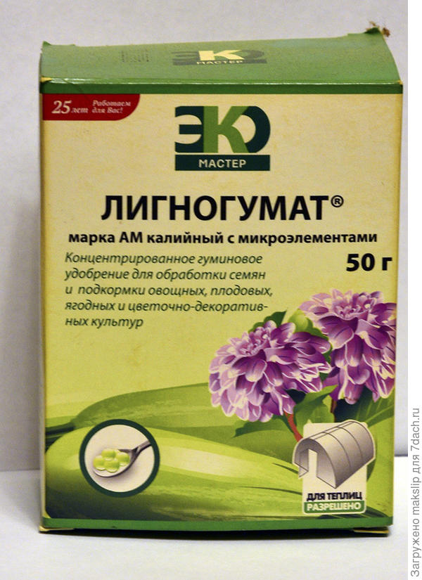 Лигногумат в виде порошка