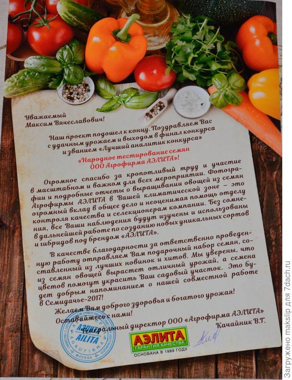 Письмо