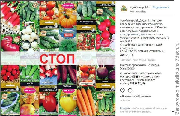 АФ Поиск набрала необходимое количество желающих