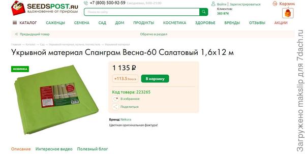 Укрывной зеленого цвета