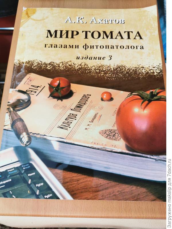 Моя настольная книга